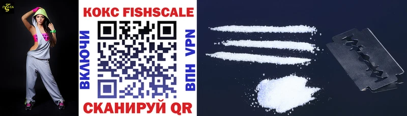 КОКАИН Fish Scale  Шацк 
