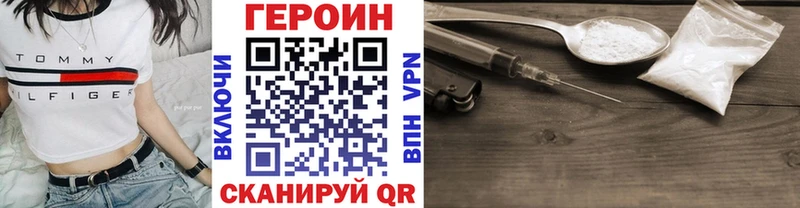 ГЕРОИН белый  хочу   Шацк 