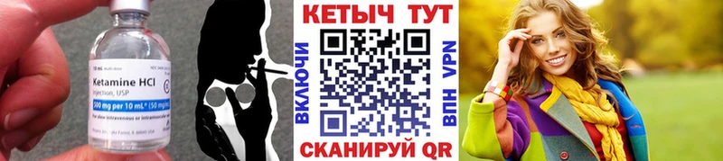 маркетплейс наркотические препараты  Шацк  КЕТАМИН VHQ  hydra  
