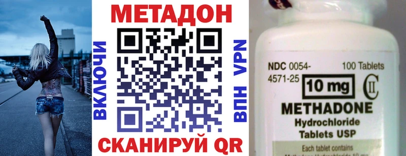 купить   Шацк  Метадон methadone 
